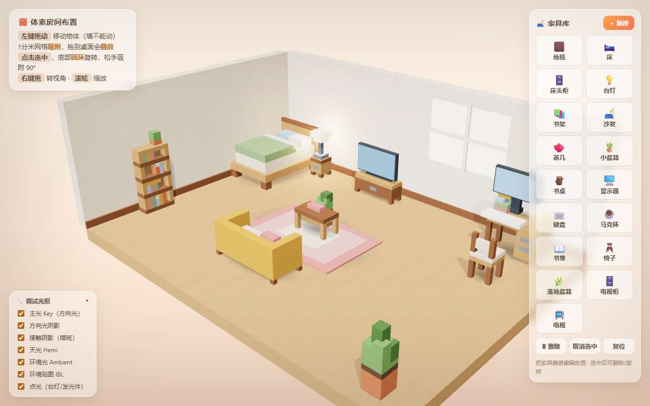 Cozy Room Builder