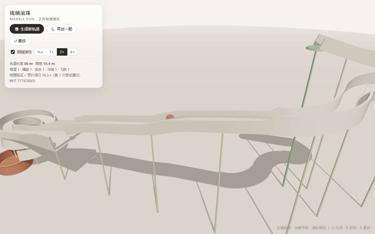 Marble Run 3D